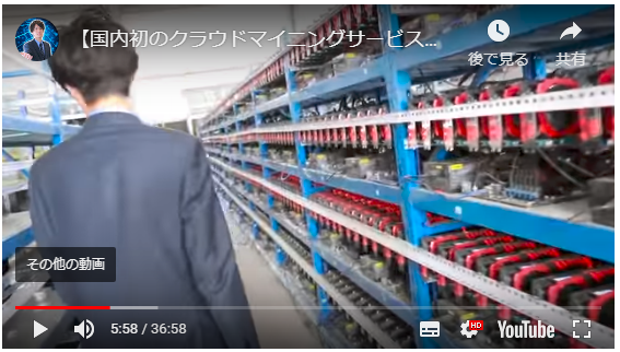 マイニング工場