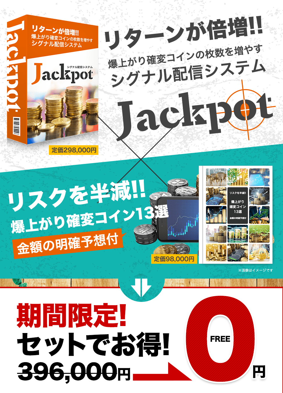 JackPot