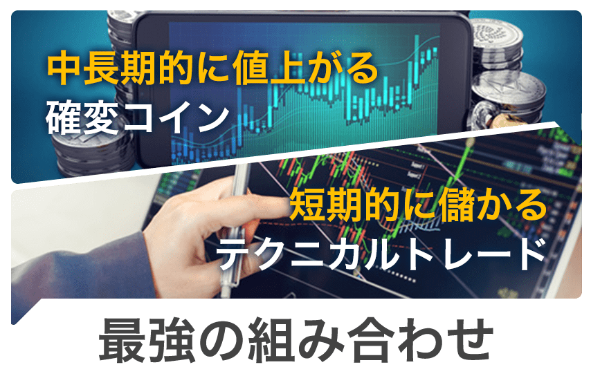 最強の組み合わせ