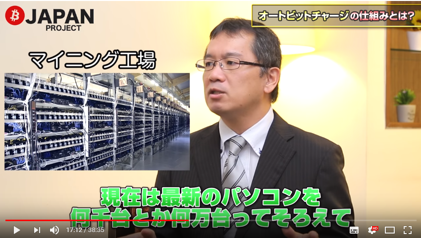 マイニング工場