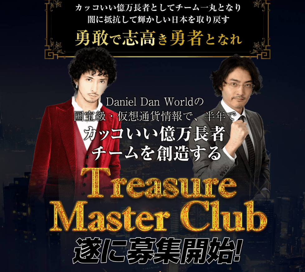 Treasure Master Club