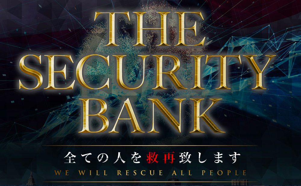 THE SECURITY BANK
