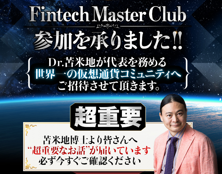 Fintech Master Club
