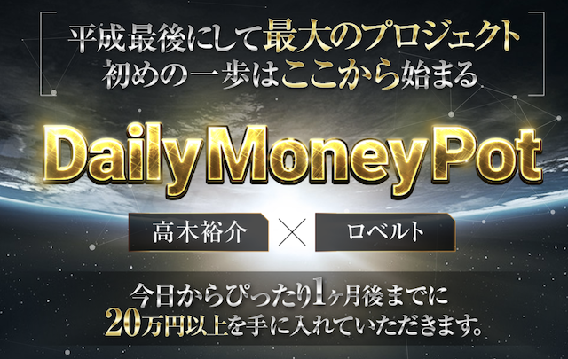 Daily Money Pot