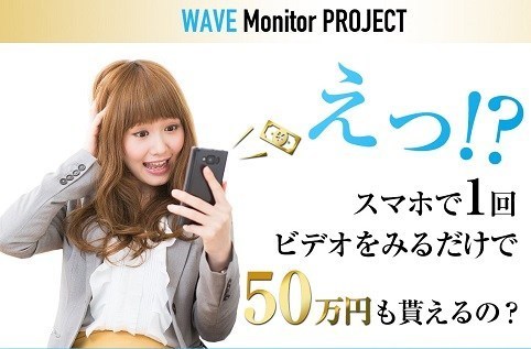wave project