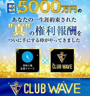 CLUB WAVE