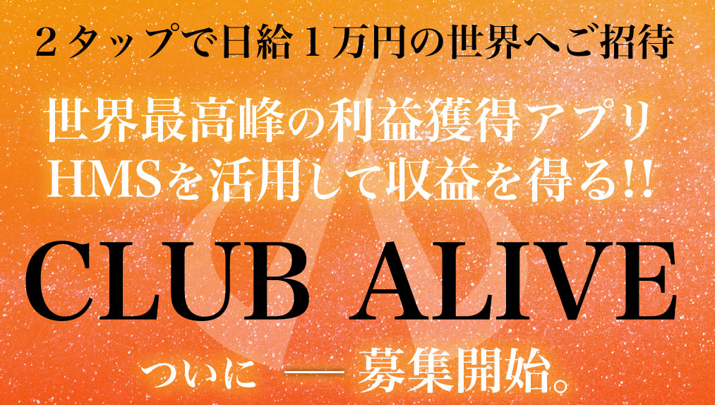 CLUB ALIVE