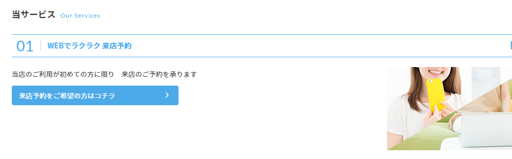 アルシェコンタクト