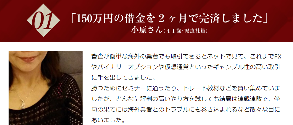 勝てるんです実践者1