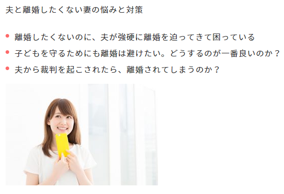 名古屋の離婚弁護士
