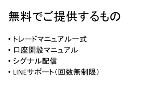 無料コンテンツ