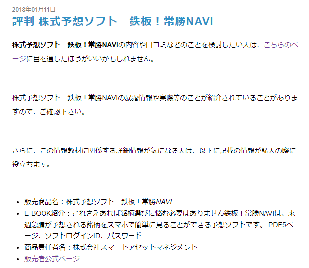 スパム1
