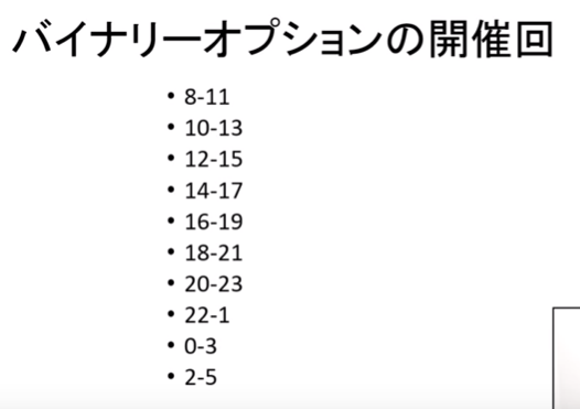 開催回