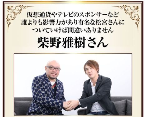 withマツマイヤー