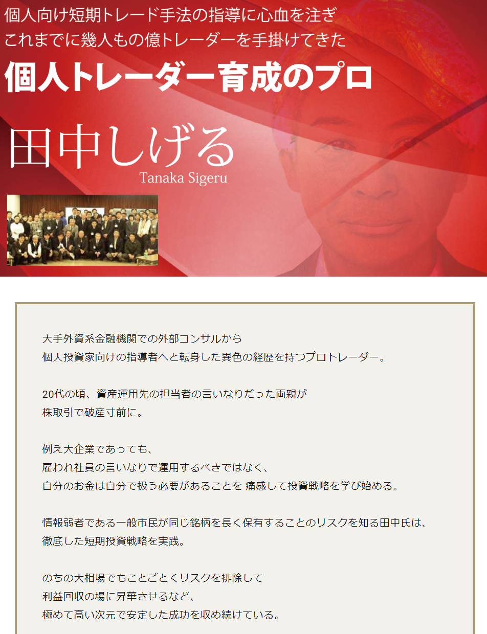 田中しげる