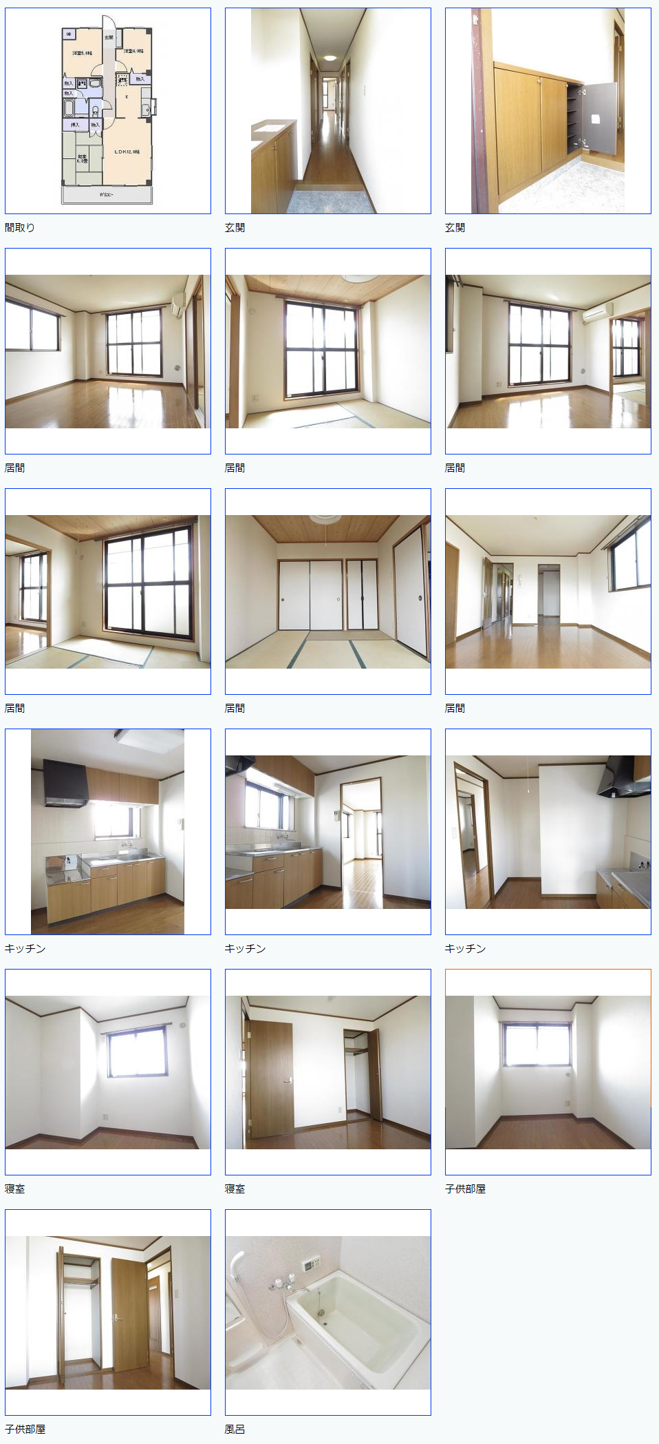 特商法の住所2