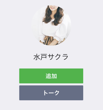 水戸サクラ