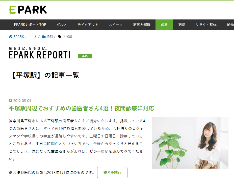 EPARK