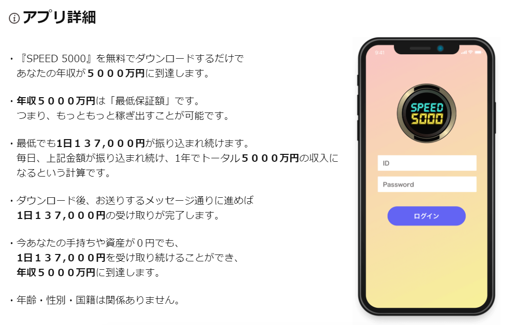 アプリ詳細